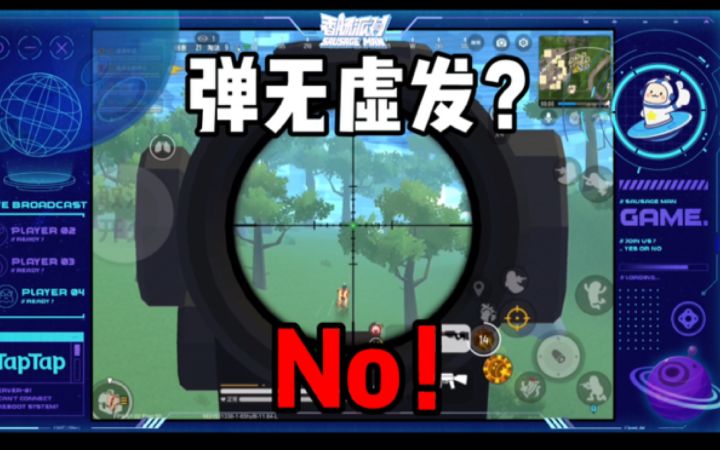 【山竹】弹无虚发？！并不是！😗截图