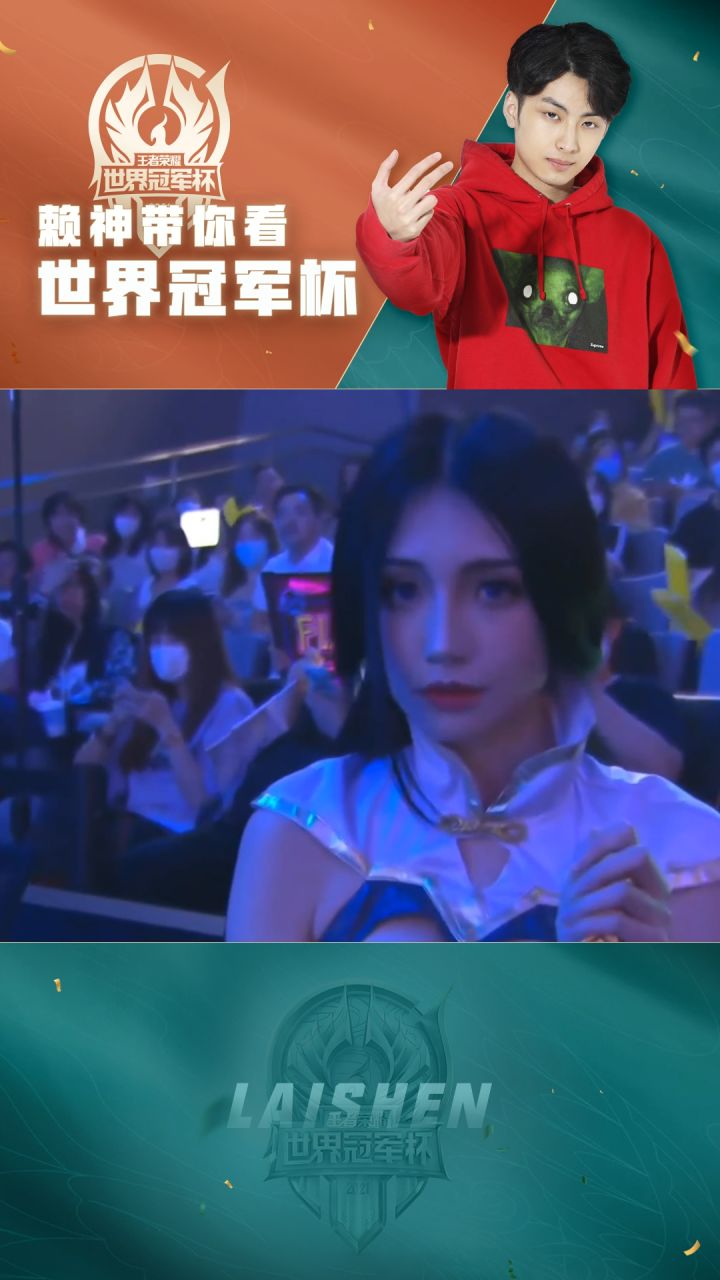 盘点KPL上那些神仙颜值的coser！#2021王者世冠 #kpl截图