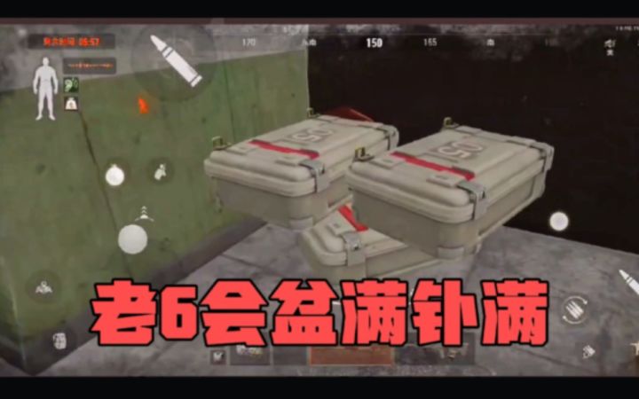 老 6 才 会【盆满钋满】截图