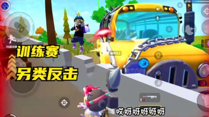 香肠派对：打训练赛，高手如云，另类反击截图