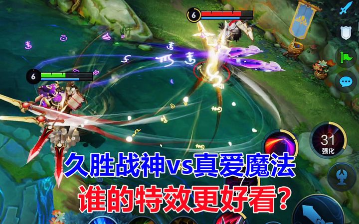 干将莫邪人气皮肤对比，久胜战神vs真爱魔法，谁的特效更好看？截图