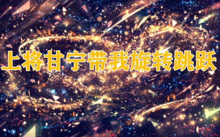 130-135城 没前排的我差亿点翻车截图