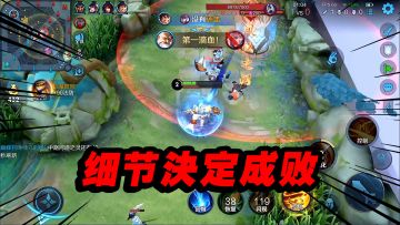 可乐：想玩好一个对抗路究竟需要多少细节