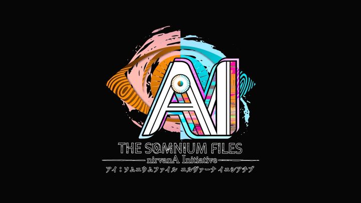 『AI- ソムニウムファイル ニルヴァーナ イニシアチブ』截图