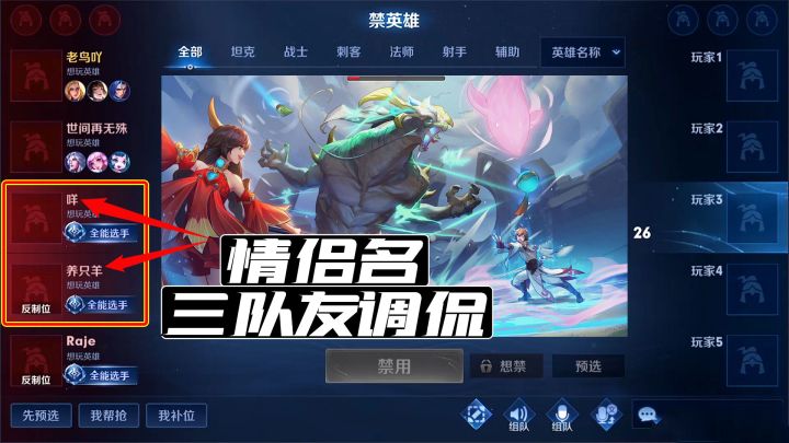 老鸟:这情侣名取的太逗了,惨遭三名队友调侃!截图