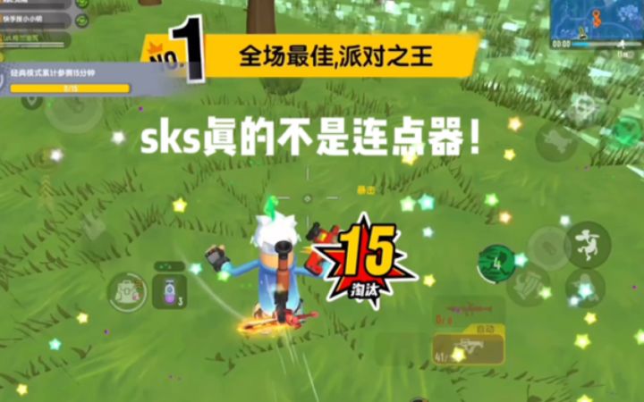 「即将退游」看看这sks像是连点器吗？截图