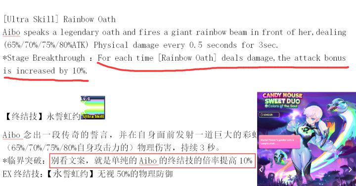 【跃迁旅人】爆肝1整天！这可能是全网最详细的Aibo和Qing文案翻译了！截图