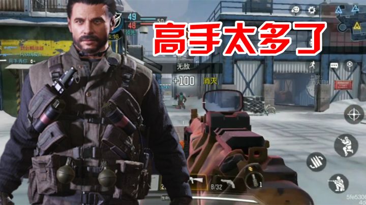 #玩转CODM#：对方蹲点守候，团队竞技高手多，这局大意了！截图