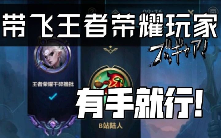 【手游卡特教学】看完直接带飞王者荣耀玩家!有手就行!截图
