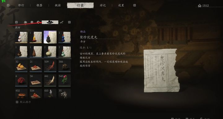 《黑神话悟空》全成就解锁指南 黑神话悟空Steam全成就攻略_心有秘方七十七难截图