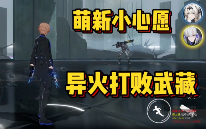打烂武藏的狗腿“ ”截图