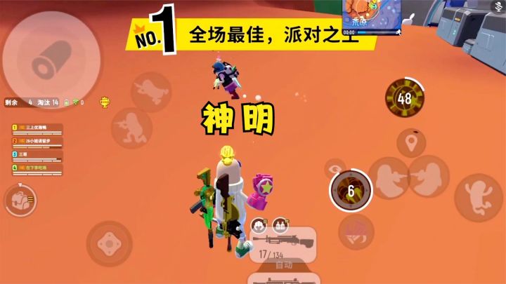 香肠派对：成为这个世界的神明截图