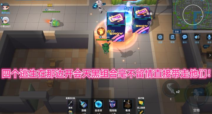 逃跑吧少年！四个逃生在那边开会天黑组合毫不留情直接带走他们！截图