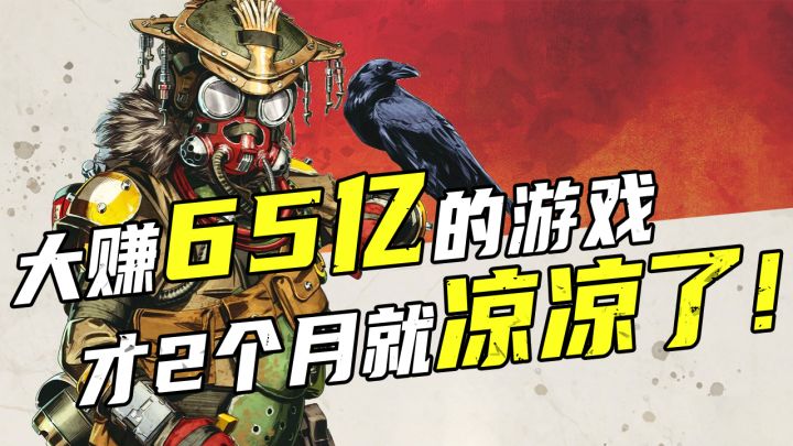 72小时玩家突破1000万!却2个月迅速凉凉,如今竟又起死回生!截图