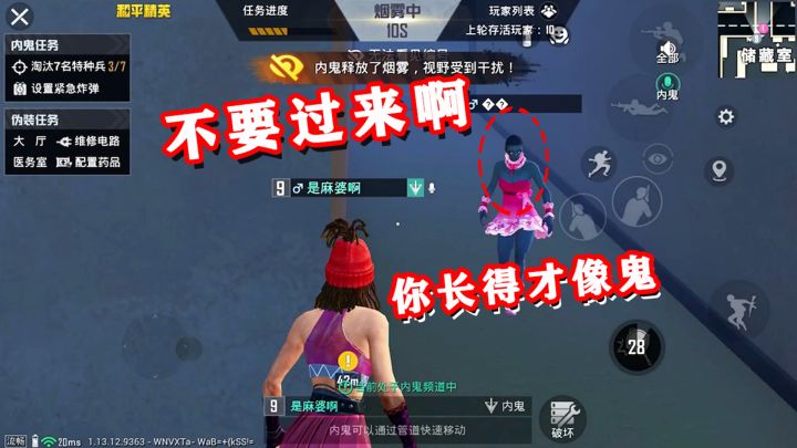 麻婆：新内鬼如何最快赢得胜利？双鬼配合刀人套路，好人直接投降（2）截图