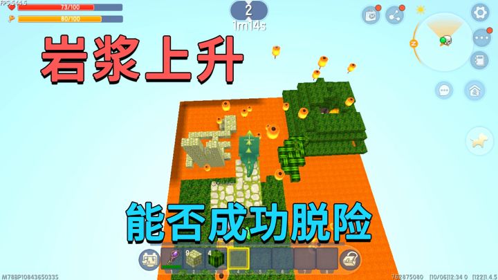 迷你世界:岩浆上升,每隔10秒上升一次,小迷兔子能否成功脱险?截图