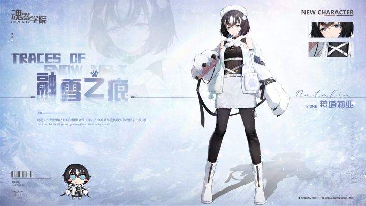 全新角色【融雪之痕】菈塔莉亚 已上线截图