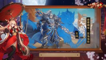 【大乔带你飞】视频解说——文鸯技能玩法介绍