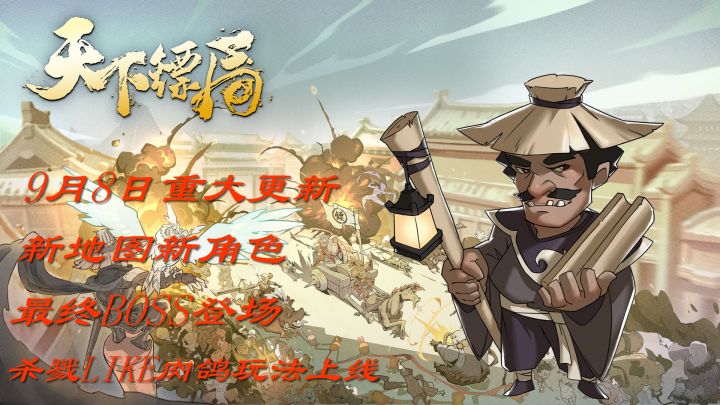 双人开发国产独立游戏【天下镖局】大更新截图