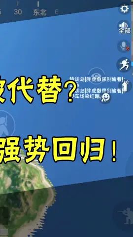 特训岛即将被代替!训练场强势回归!#和平精英 #训练场 #特训岛截图