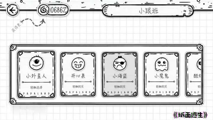 【游戏简评】小众独立好玩的手游介绍:《纸上谈兵模拟器》截图