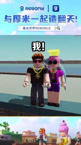 我就是这个游戏的king!#重启世界截图