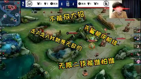 或许～这就是我当年被教练劝退的原因吧！#王者荣耀 #赖神老夫子 #kpl #2021kpl秋季赛截图