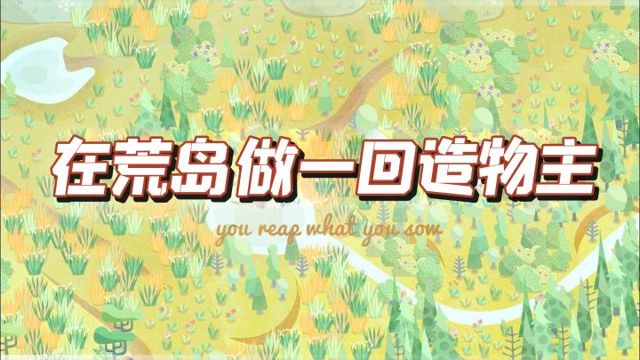 TOP10最佳放置休闲手游之,荒漠乐园(Desertopia)截图