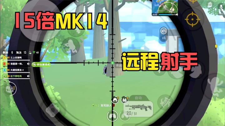 香肠派对:获取15倍MK14,远程输出一顿突突,敌人直接懵逼截图