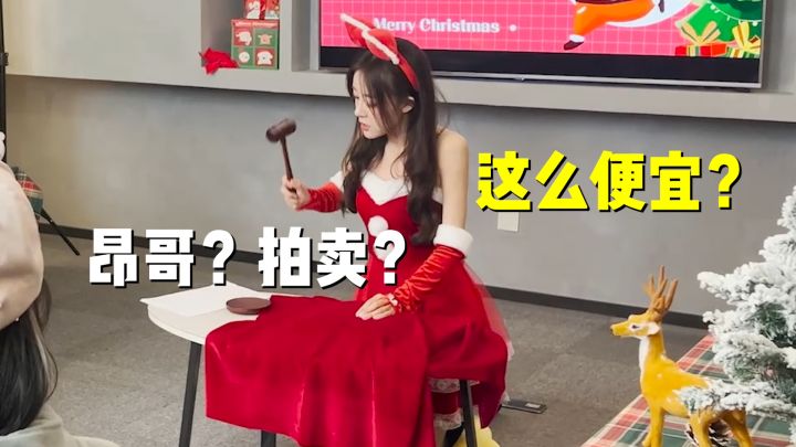 昂哥?拍卖?这么便宜?截图