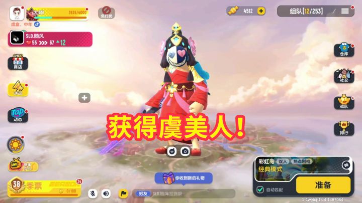 香肠派对：当虞美人戴上了小丑的面具，这画面...截图