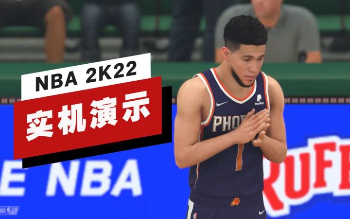 【IGN】《NBA 2K22》23分钟实机演示截图