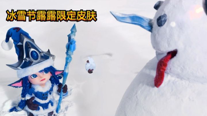 英雄联盟手游:露露和蒙多抢辅助竟灭了ADC,毒奶大招直接翻盘截图