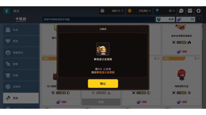 非酋110抽，极度舒适截图