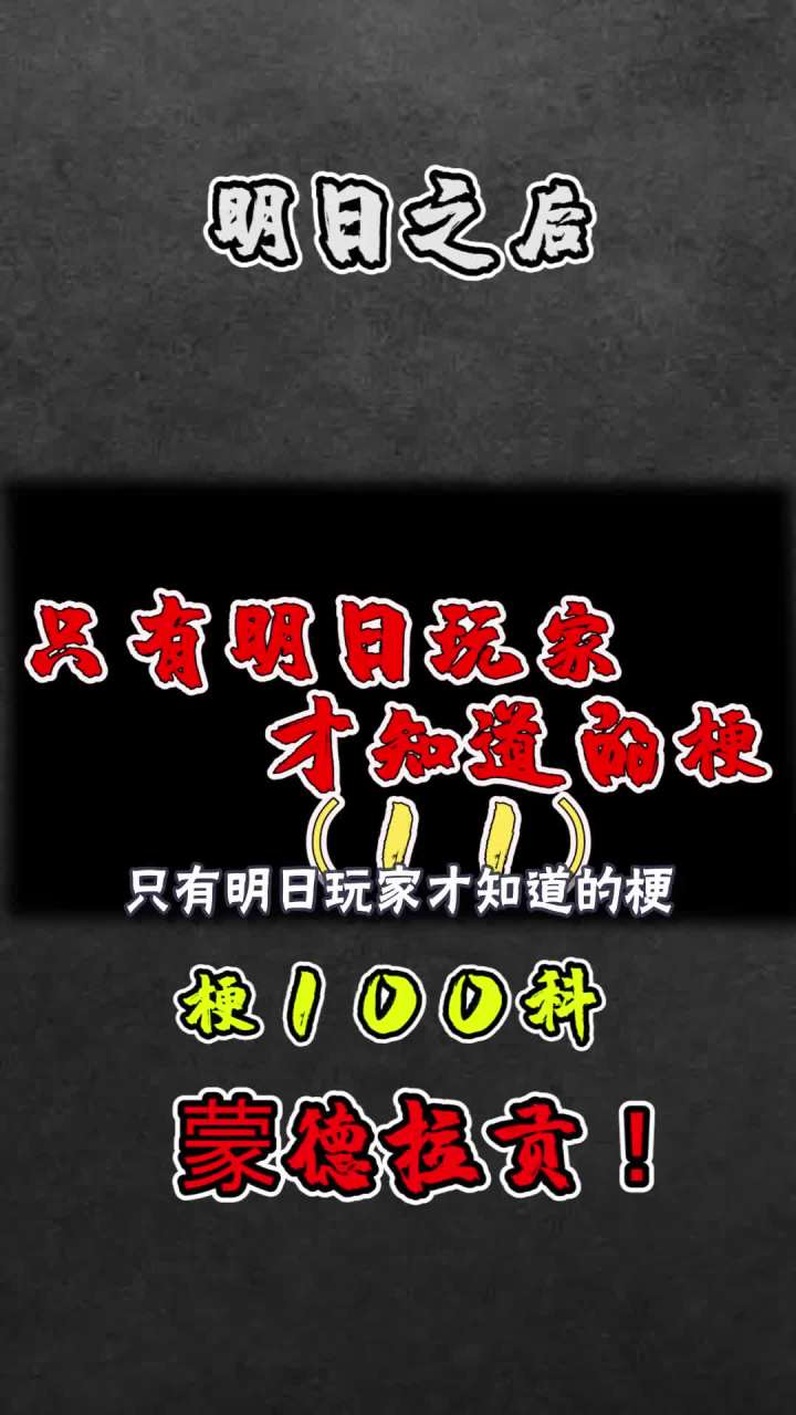你还记得这把武器吗#明日之后 #游戏我做主 #手机游戏截图