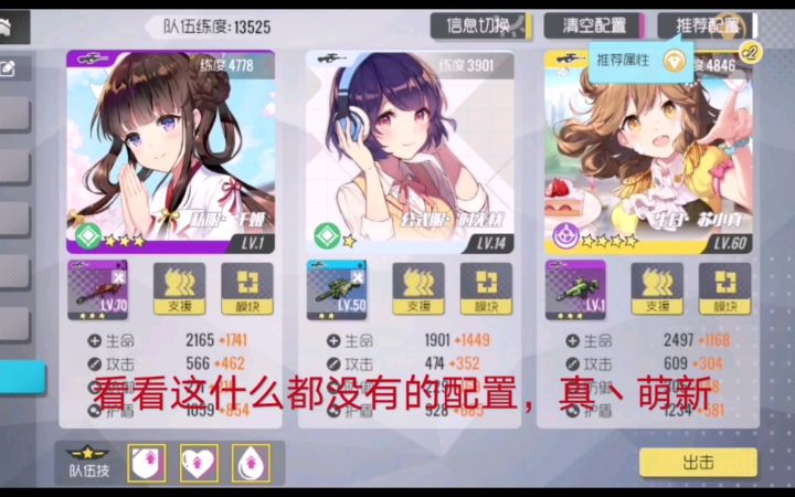 【双生视界】无战术可可的纯萌新向,困难生存流程演示截图