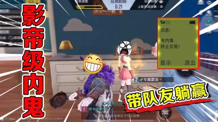 和平精英：内鬼模式遇卧龙小朋友，全程把我当兄弟，迎来的是无情一锅！【武子弈】截图