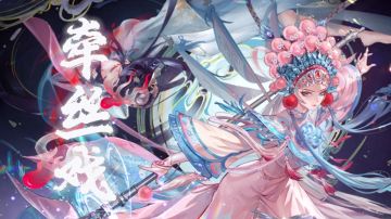 【梦幻新诛仙混剪】牵丝戏