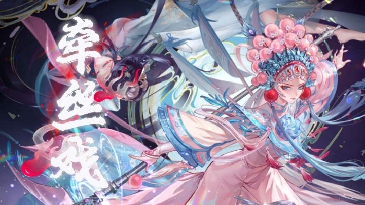 【梦幻新诛仙混剪】牵丝戏截图