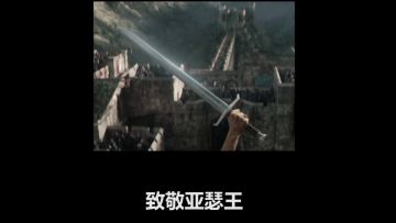 据说永恒王座活动又要来了？致敬亚瑟王！