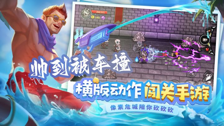 帅到被车撞#steam游戏大合集#截图