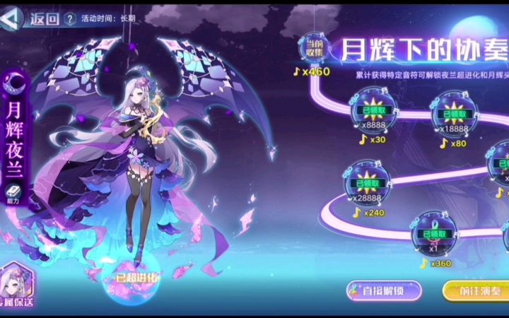 【奥拉星手游】两只亚比轻松全程通关夜兰姐姐超进化,轻松拿下漂亮小姐姐。小璃手游日记第三十期截图