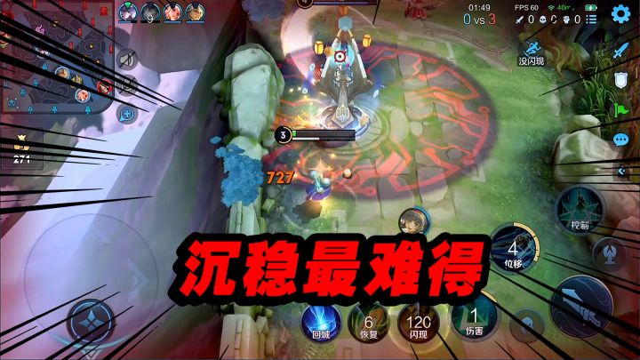 可乐：沉稳，是一个对抗路选手难得的品质截图