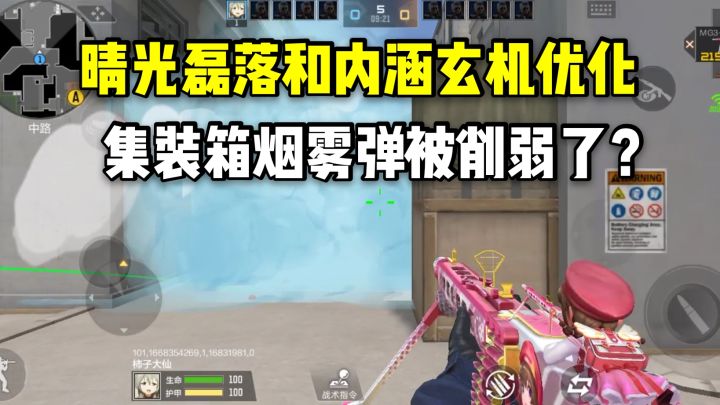 晴光磊落和内涵玄机新优化,集装箱烟雾弹被削弱了?截图