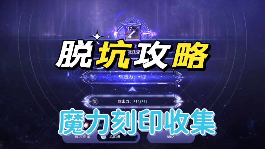 #新游观察局#黑色沙漠手游：脱坑攻略，魔力产物获得截图