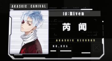妄想嘉年华录音花絮选手ID Riven/芮闻 CV/RAP OliverJian