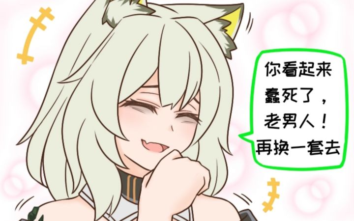 搬运｜明日方舟的老年博士 （七十七）截图