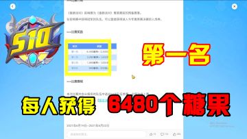 香肠派对：可获得6480个糖果，达达发布正式公告，邀请你参赛！