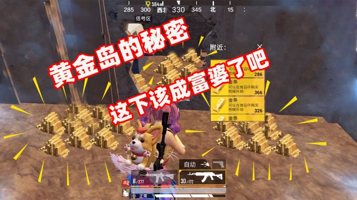 黄金岛最大的秘密,墙一炸开全是金条,这下该叫我富婆了吧?截图