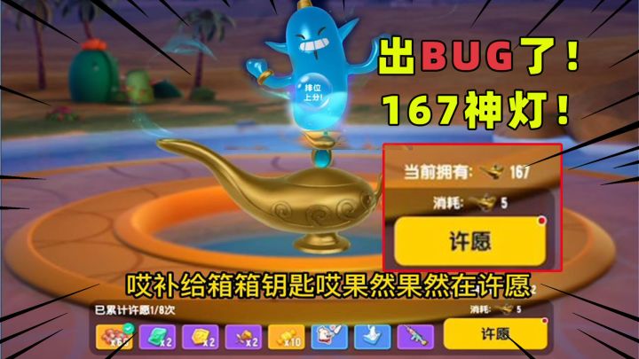 香肠派对六一活动:官方免费送167个神灯!快去领,晚了就没了!截图